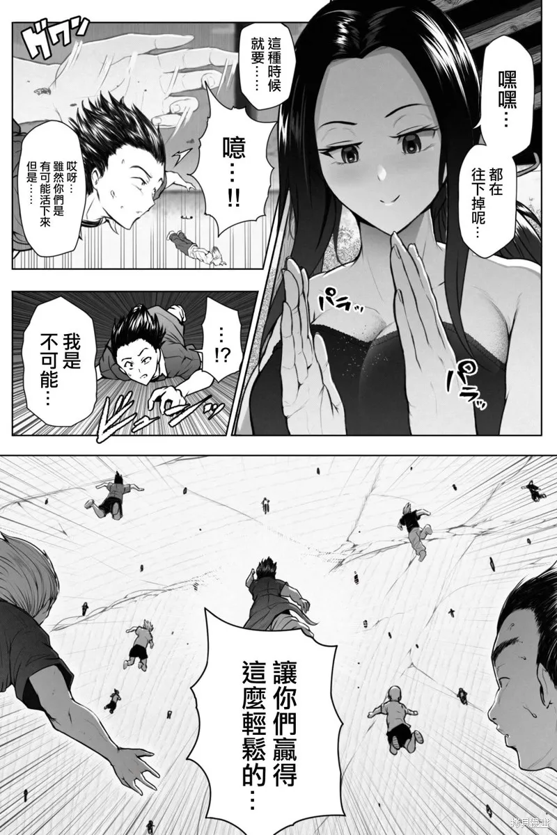 第01话 第11页