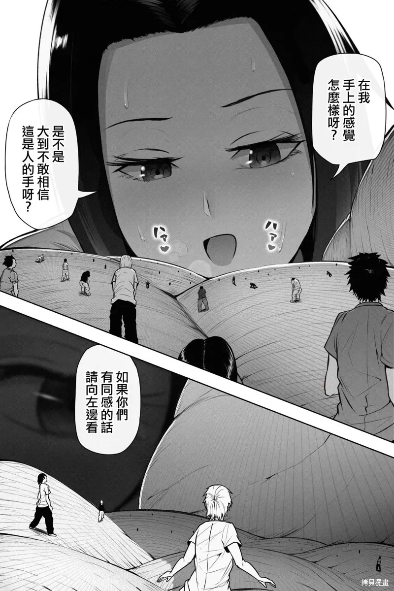 第01话 第14页