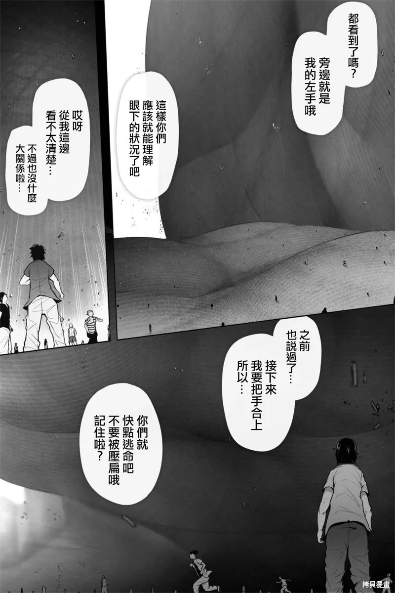 第01话 第16页