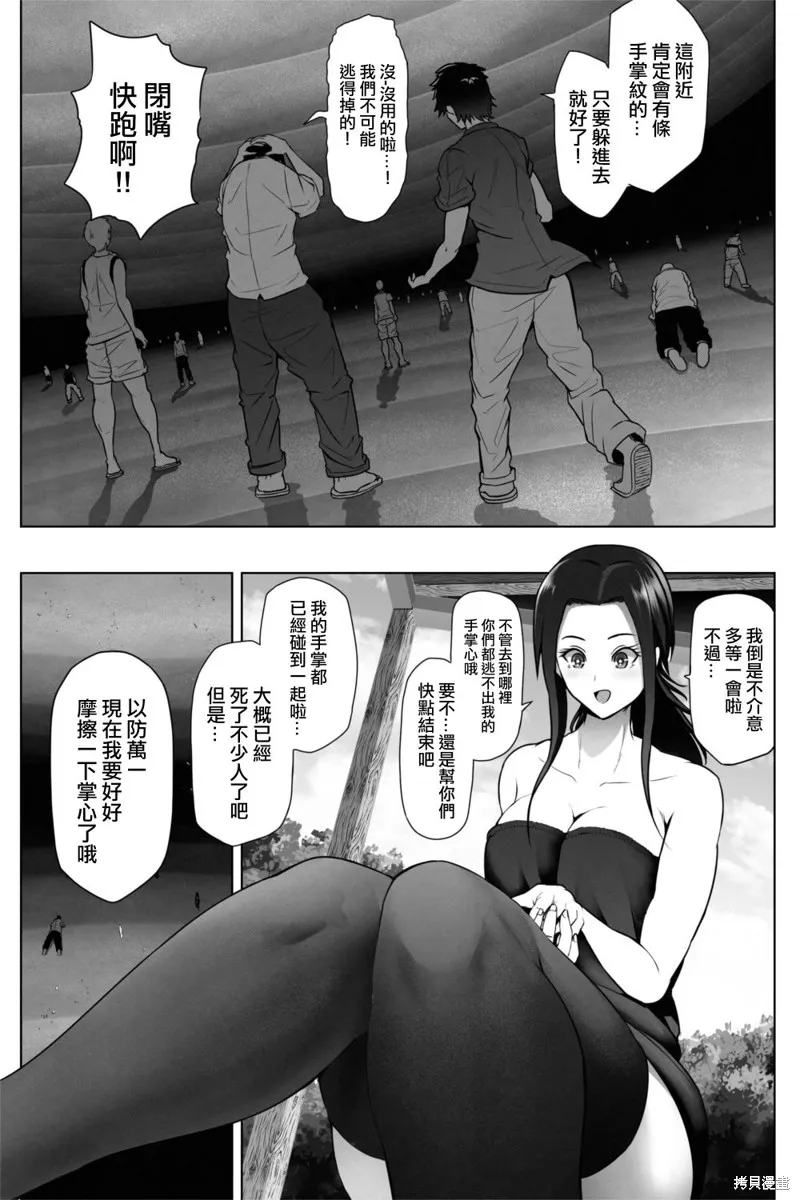 第01话 第17页