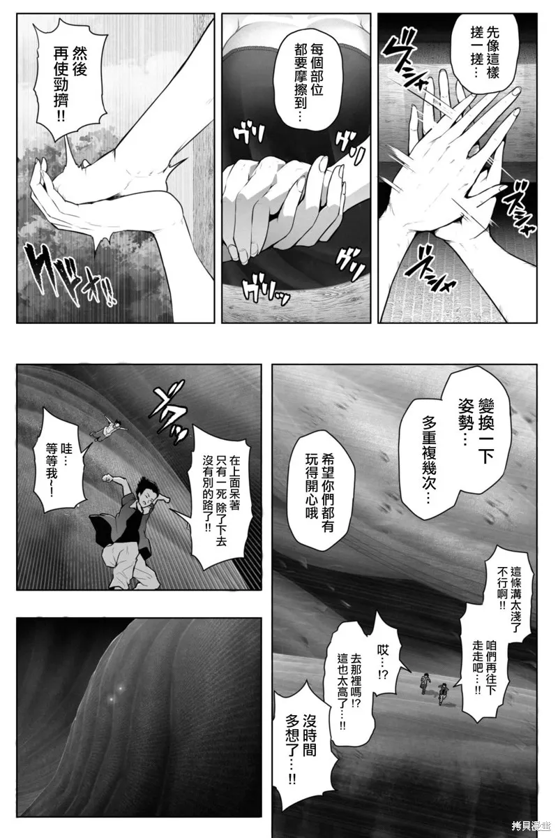 第01话 第18页