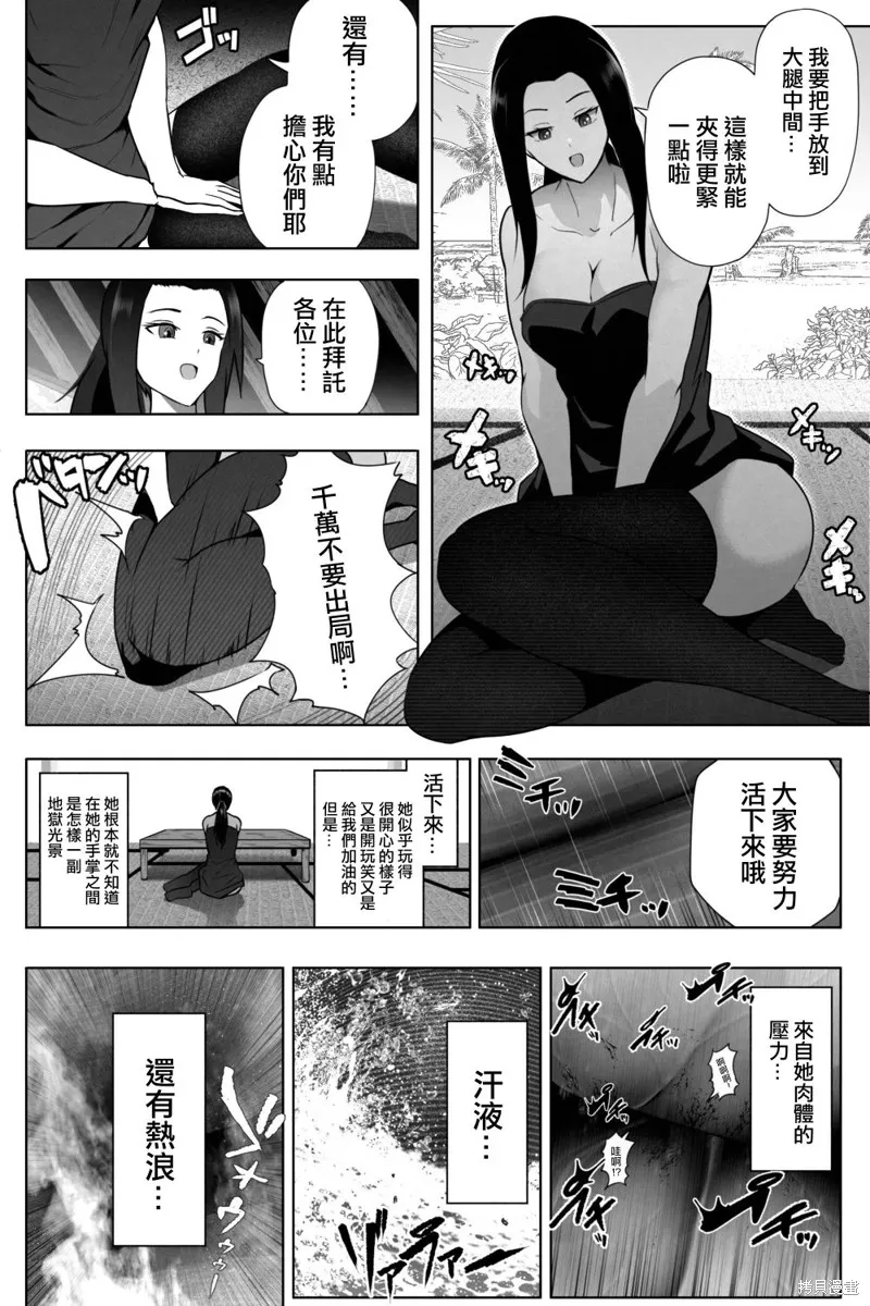 第01话 第22页