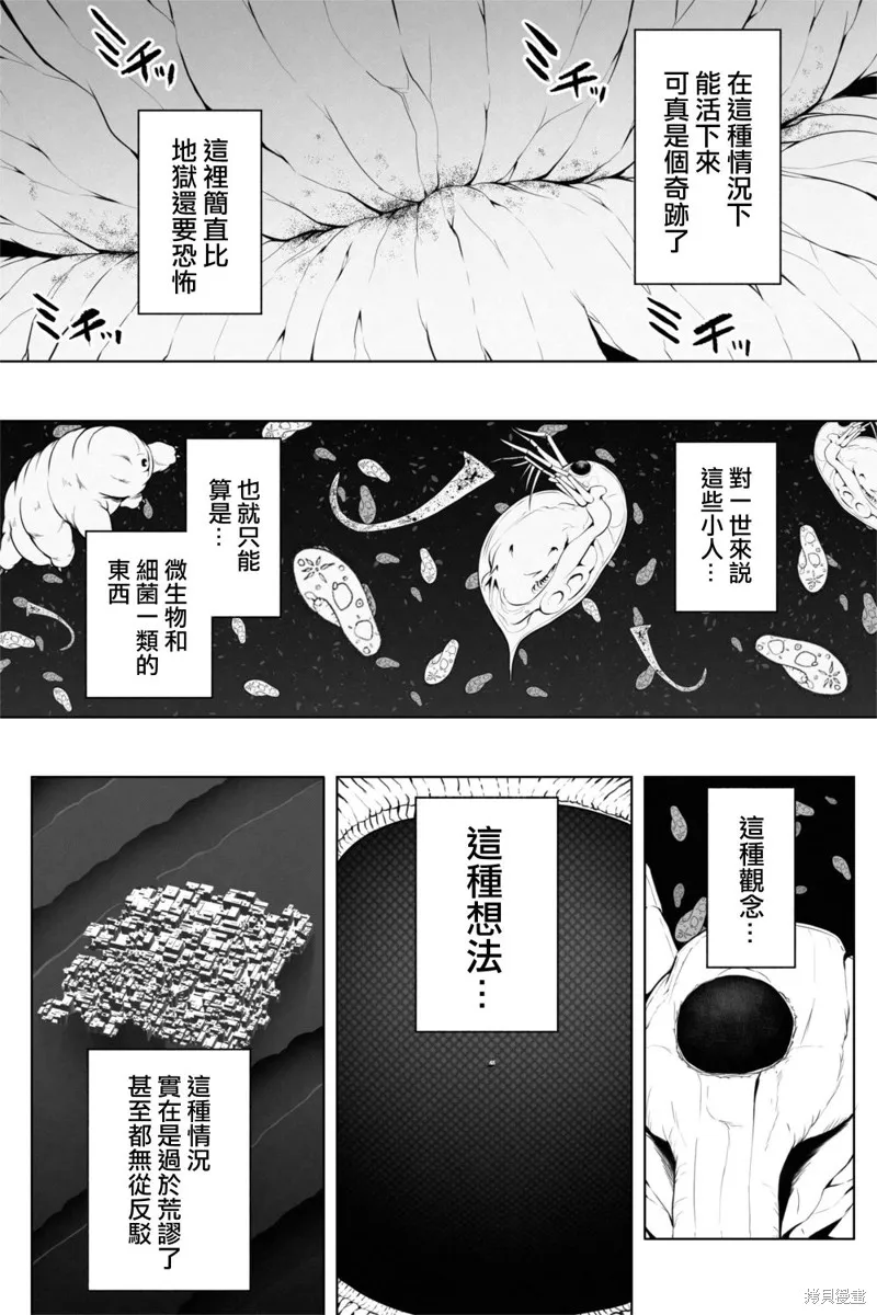 第01话 第23页