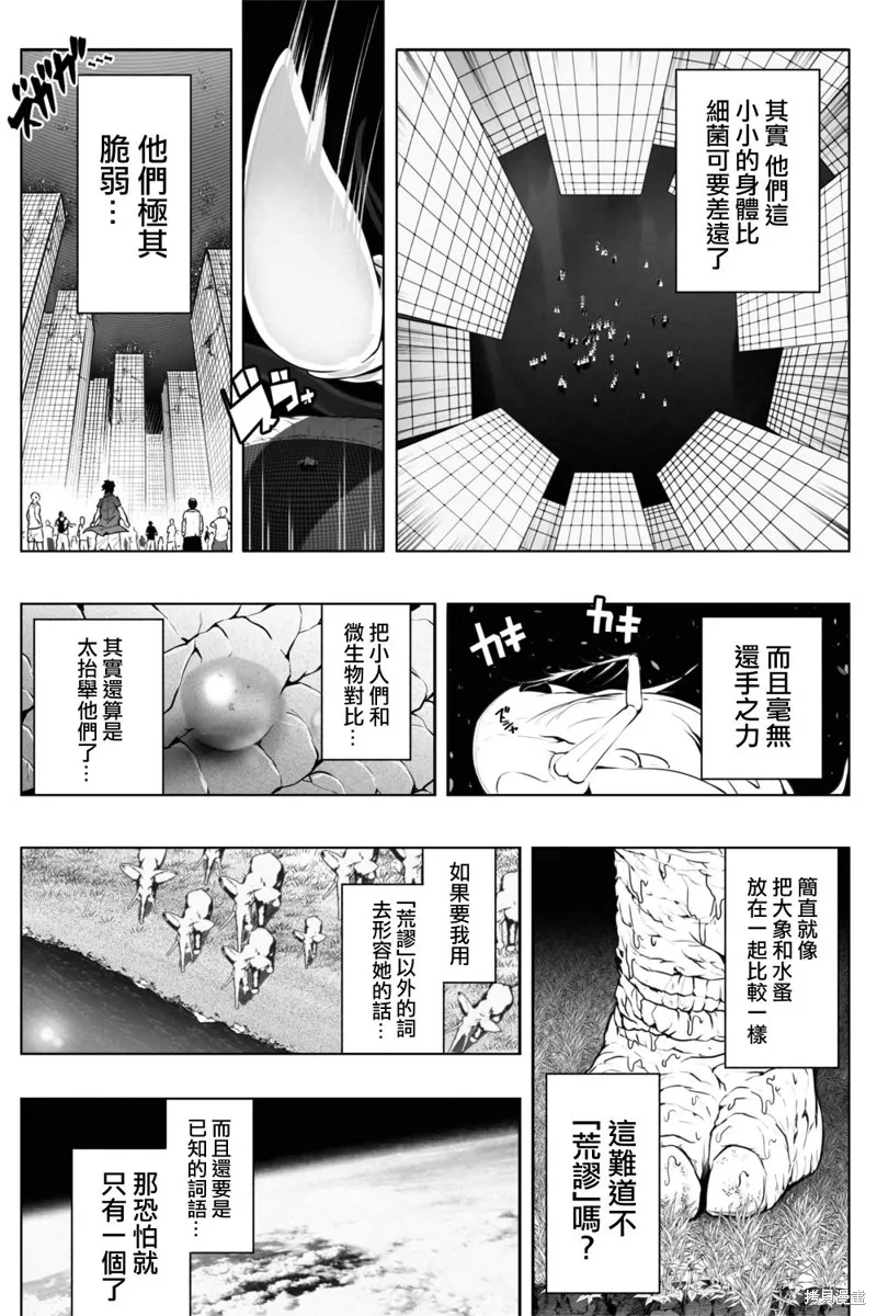 第01话 第24页