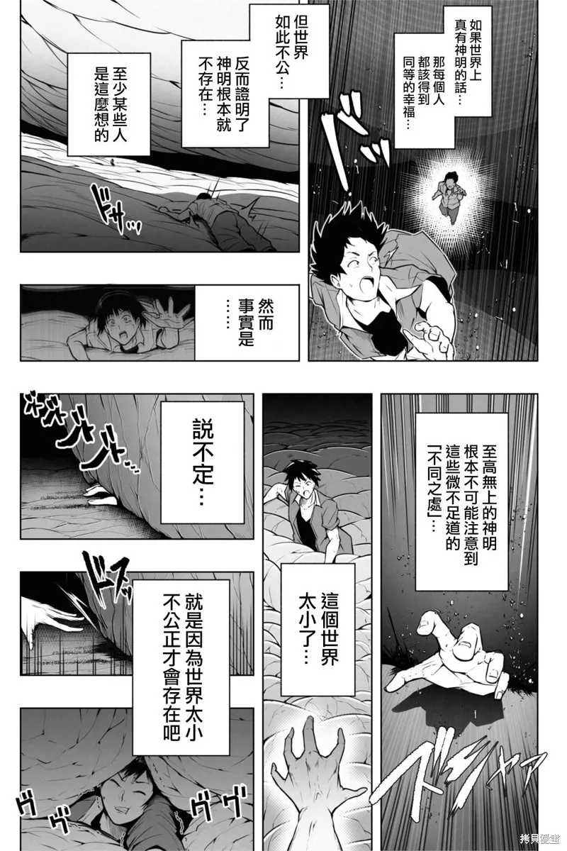 第01话 第26页