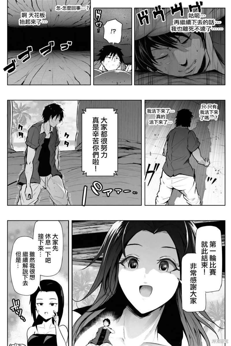 第01话 第27页