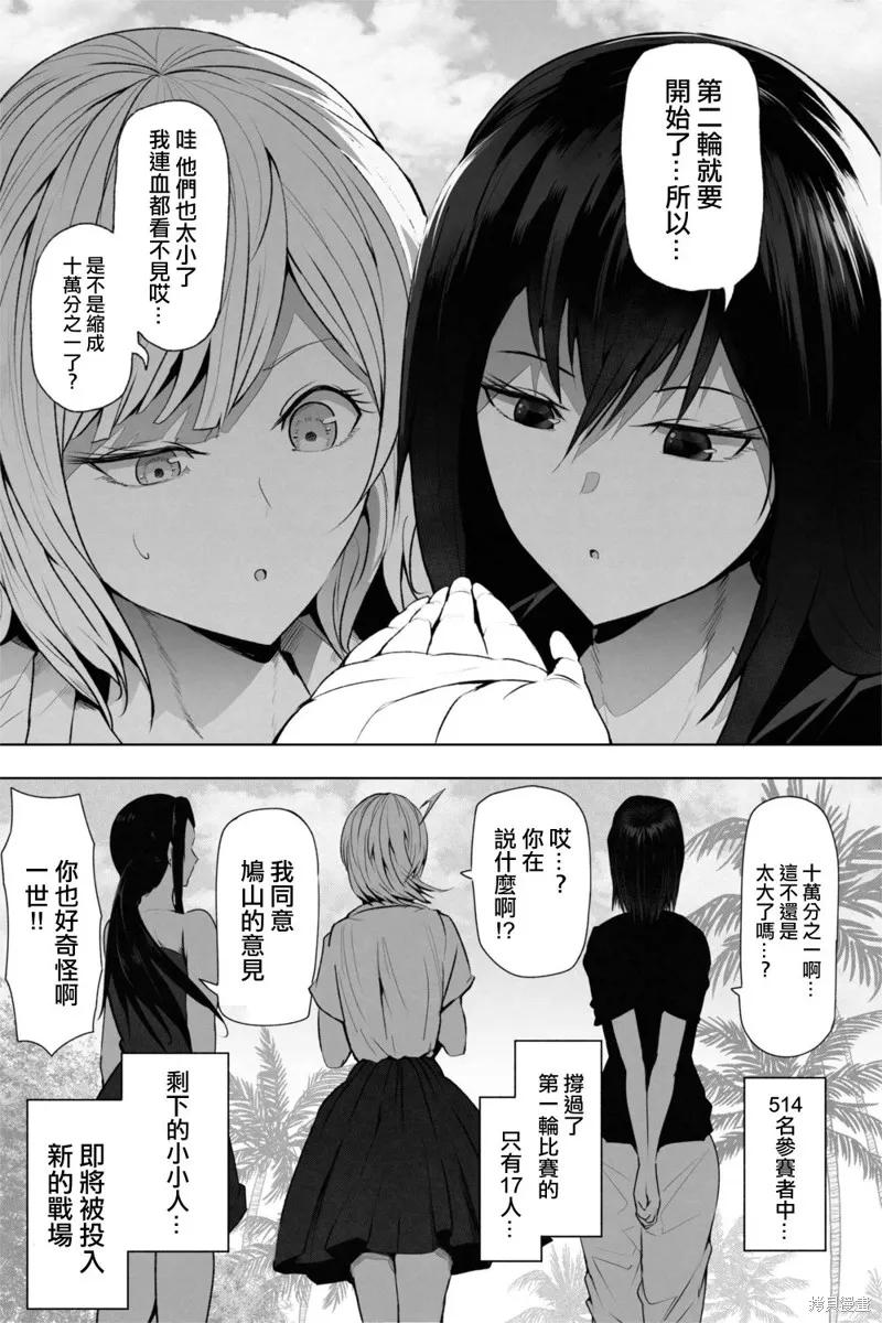 第01话 第28页