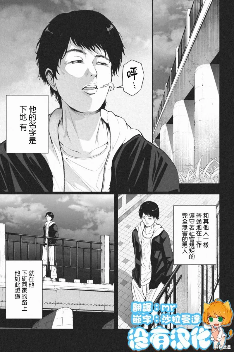 第04话 第1页