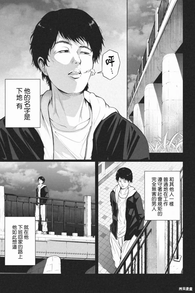 第04话 第2页