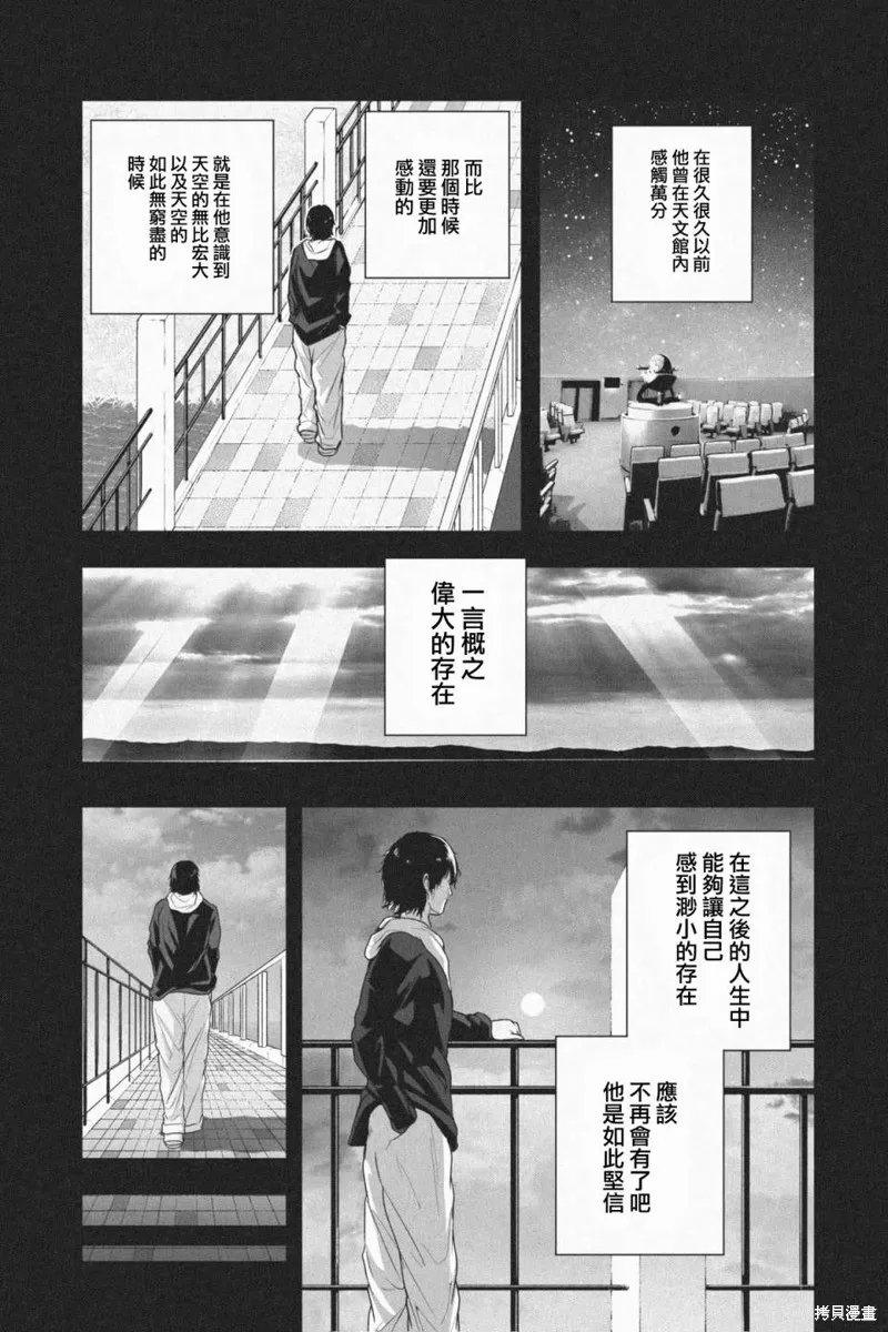 第04话 第4页