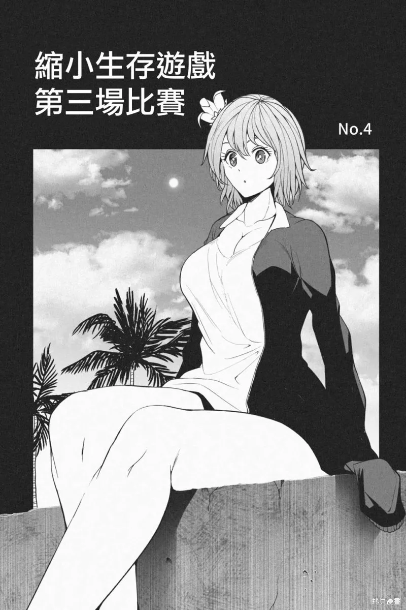 第04话 第6页