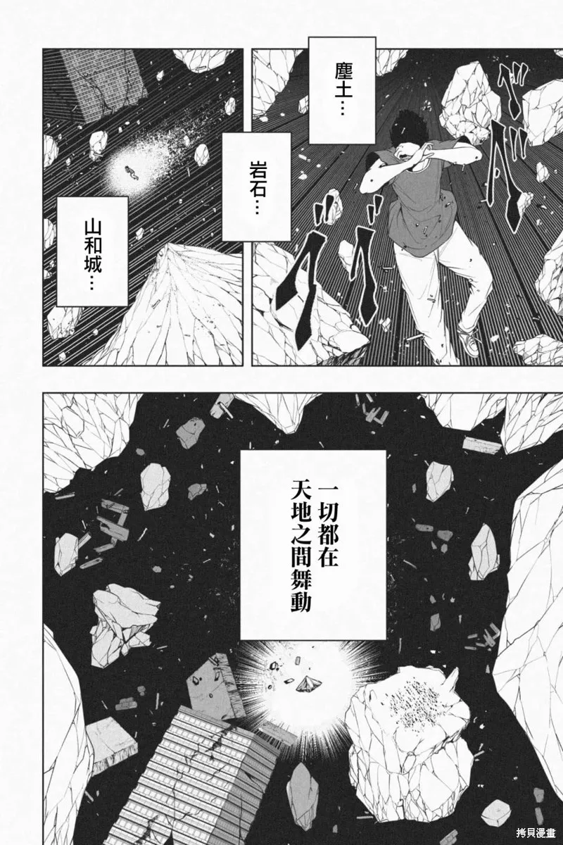 第04话 第7页