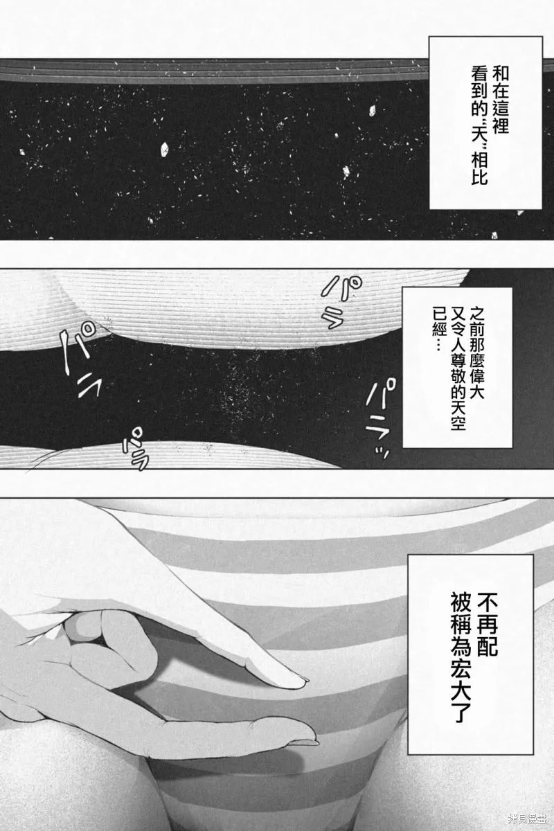 第04话 第8页