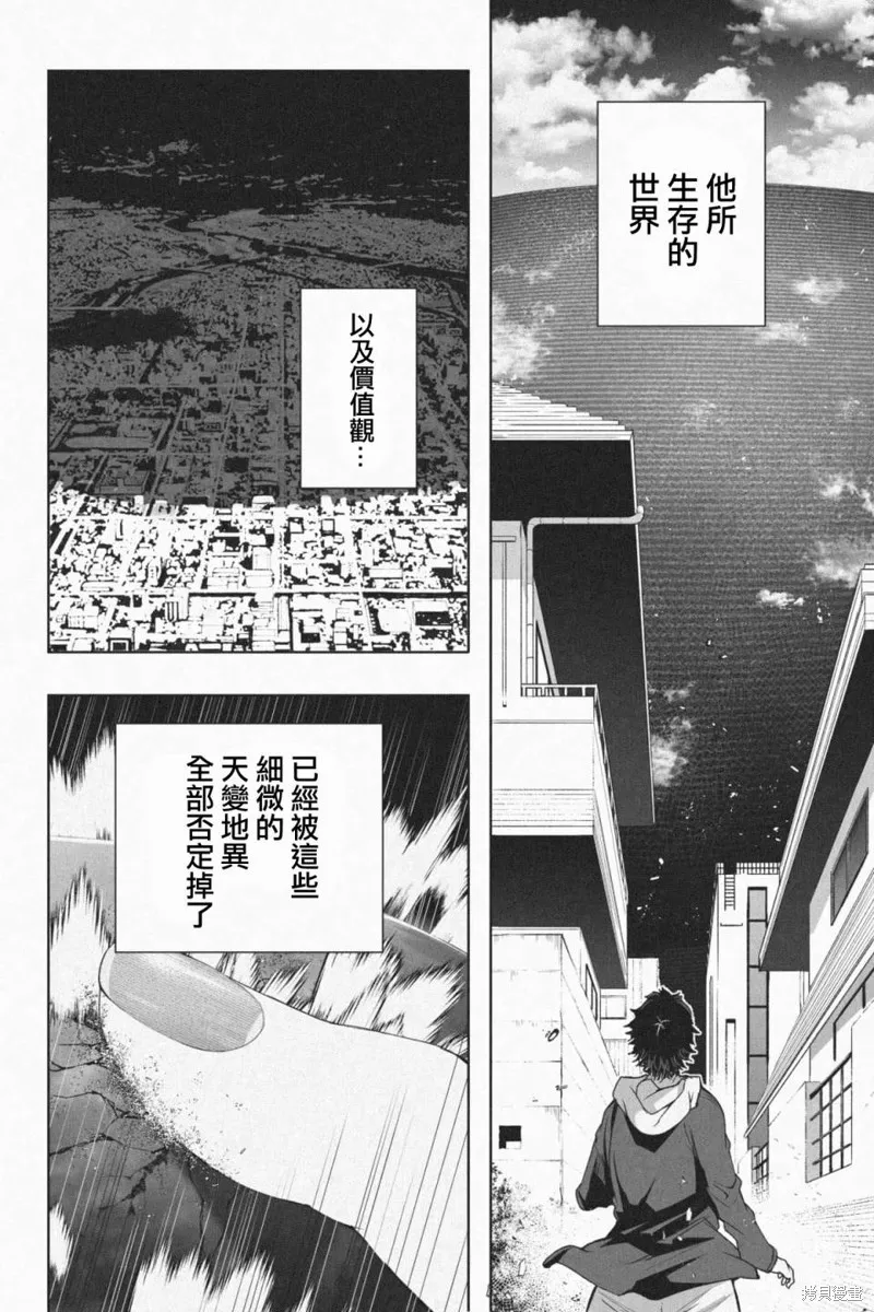 第04话 第9页