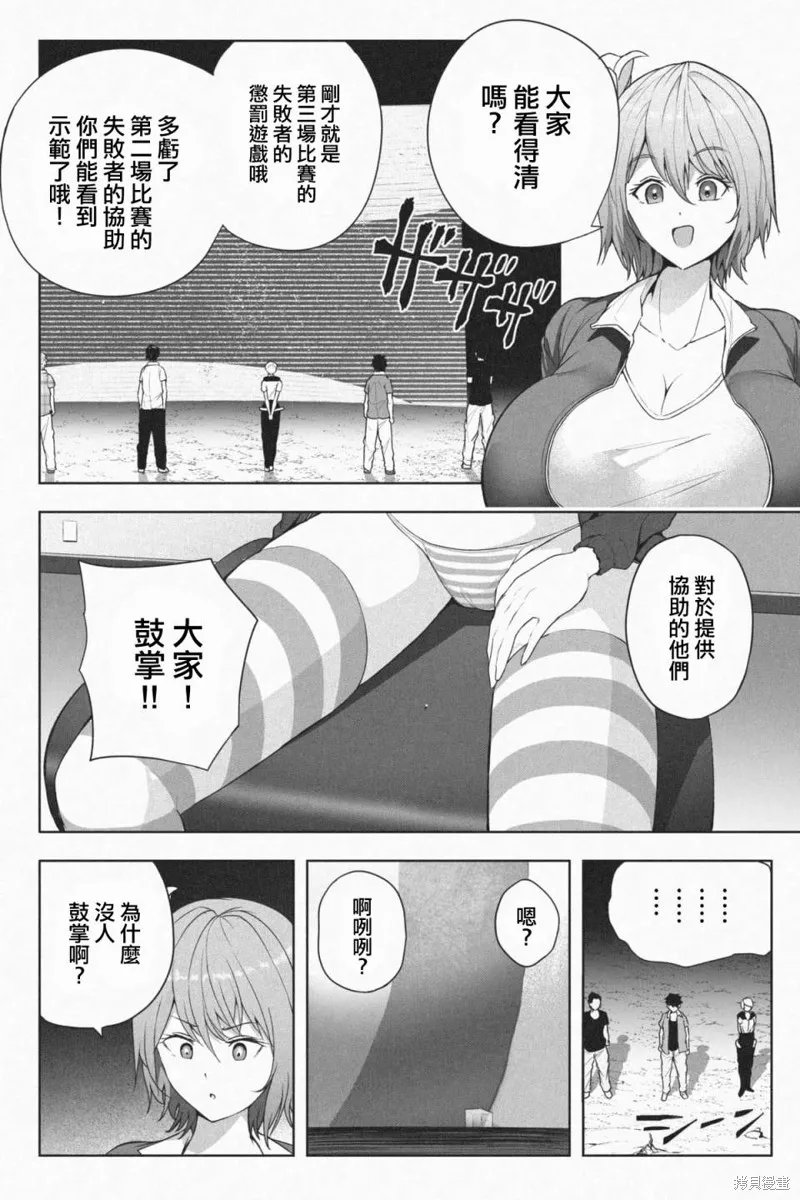 第04话 第11页