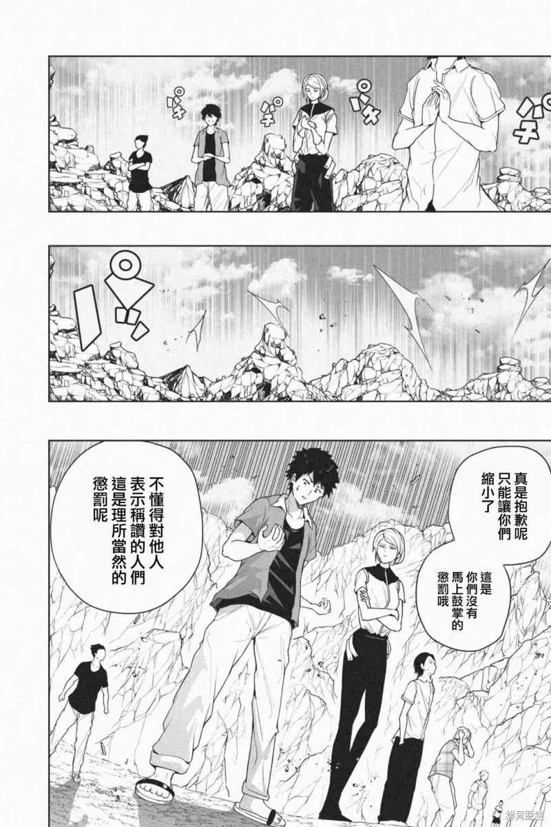 第04话 第13页
