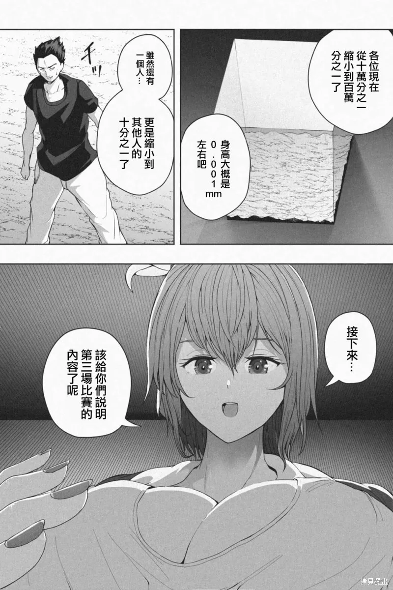 第04话 第14页