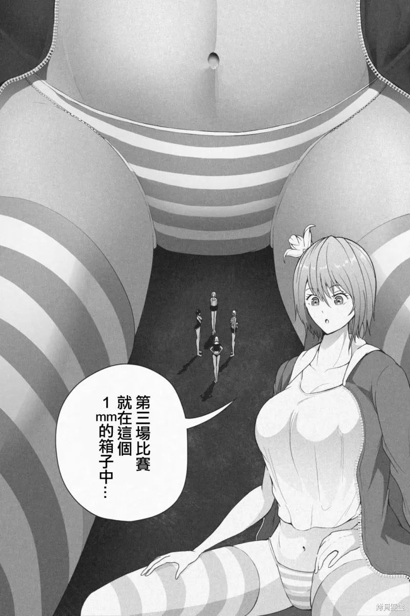 第04话 第16页