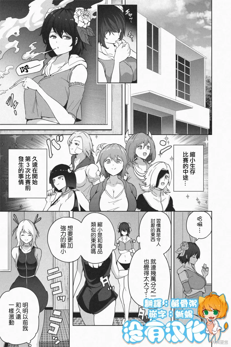第05话 第1页