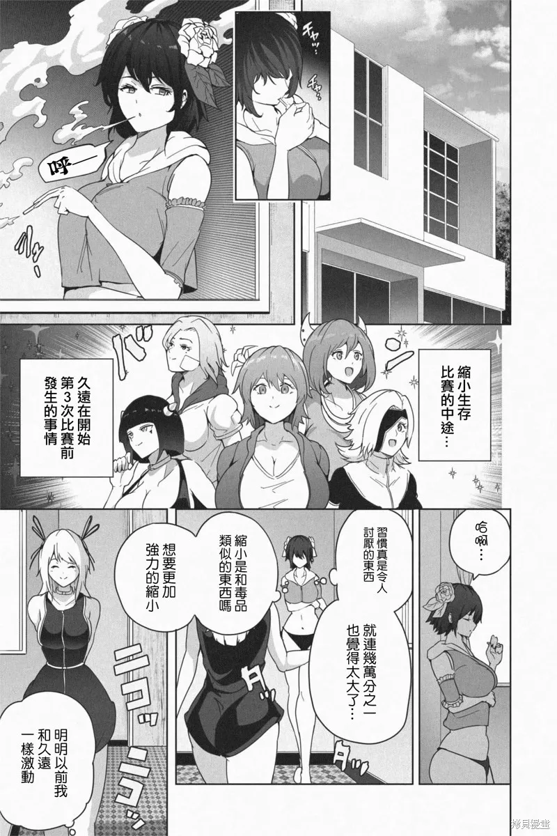 第05话 第2页