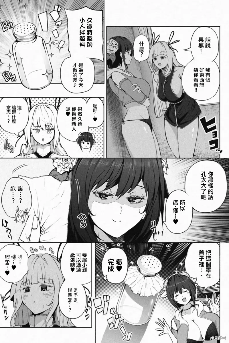 第05话 第3页