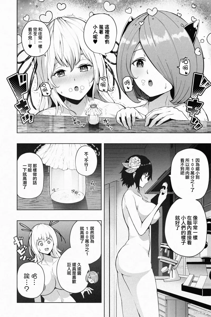 第05话 第5页