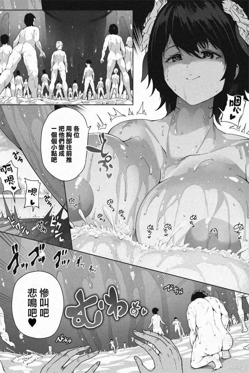 第05话 第7页