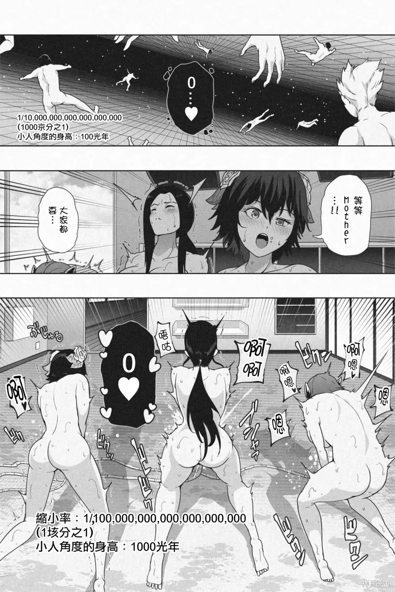 第05话 第18页