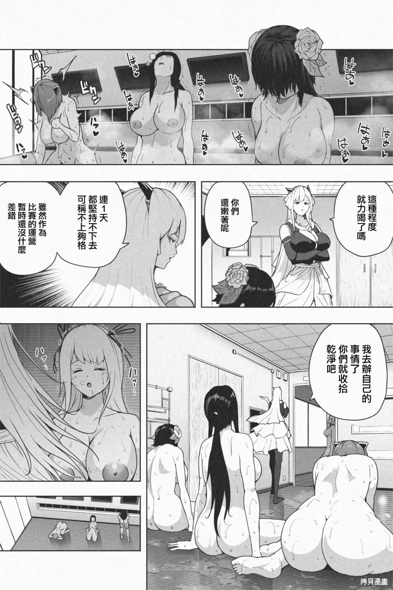 第05话 第19页