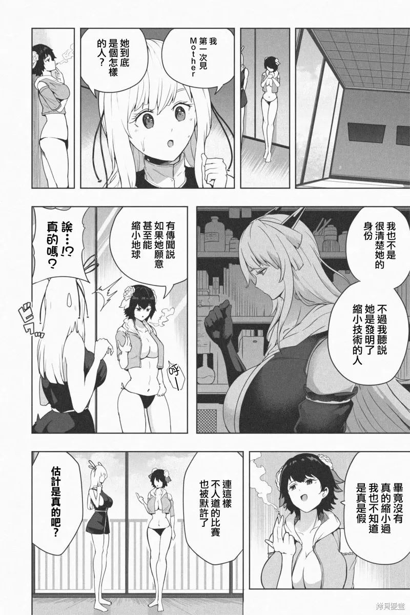 第05话 第20页