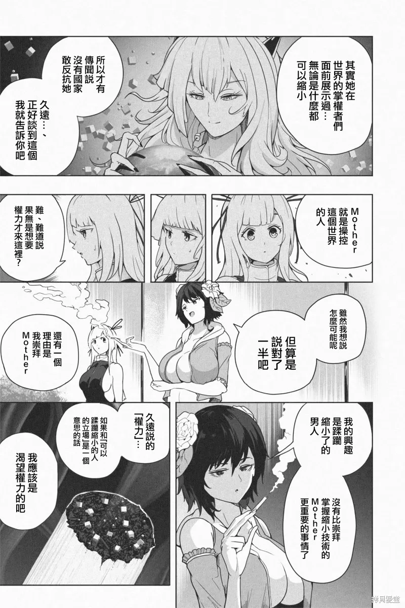 第05话 第21页