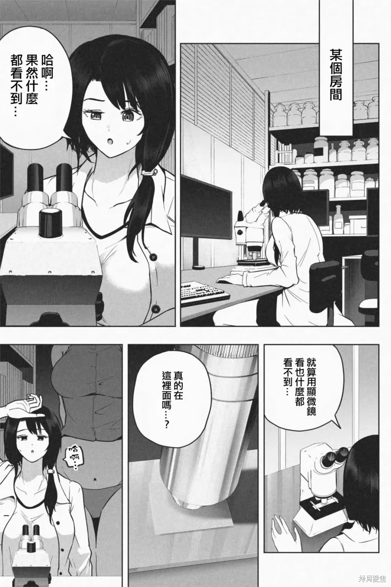 第06话 第3页