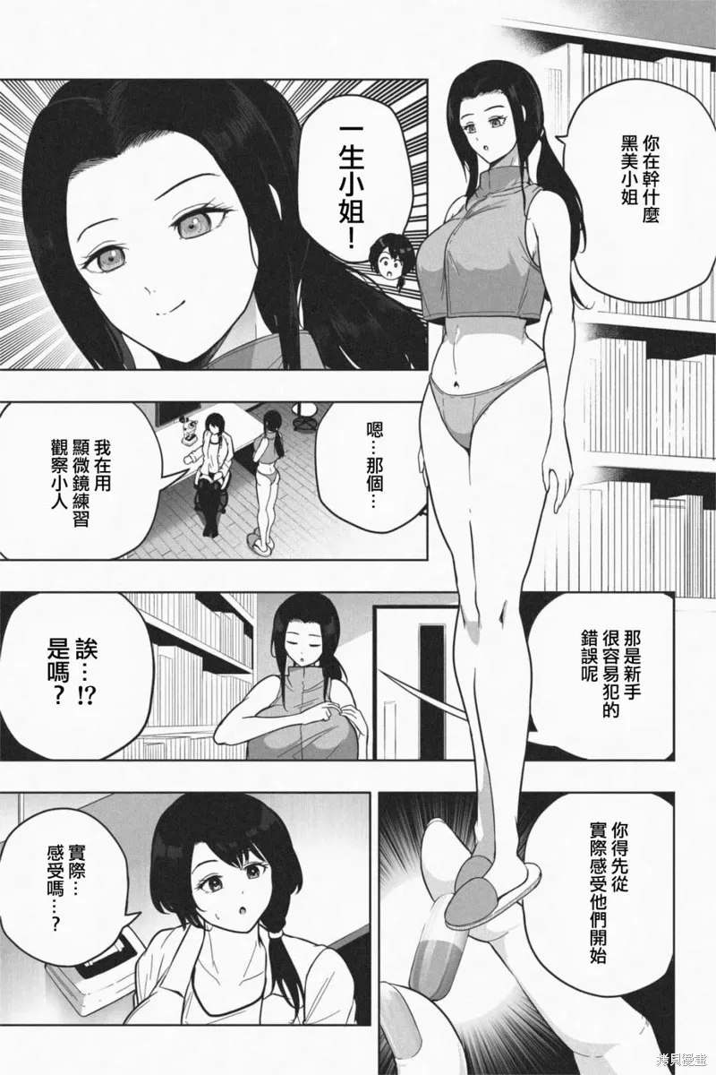 第06话 第4页
