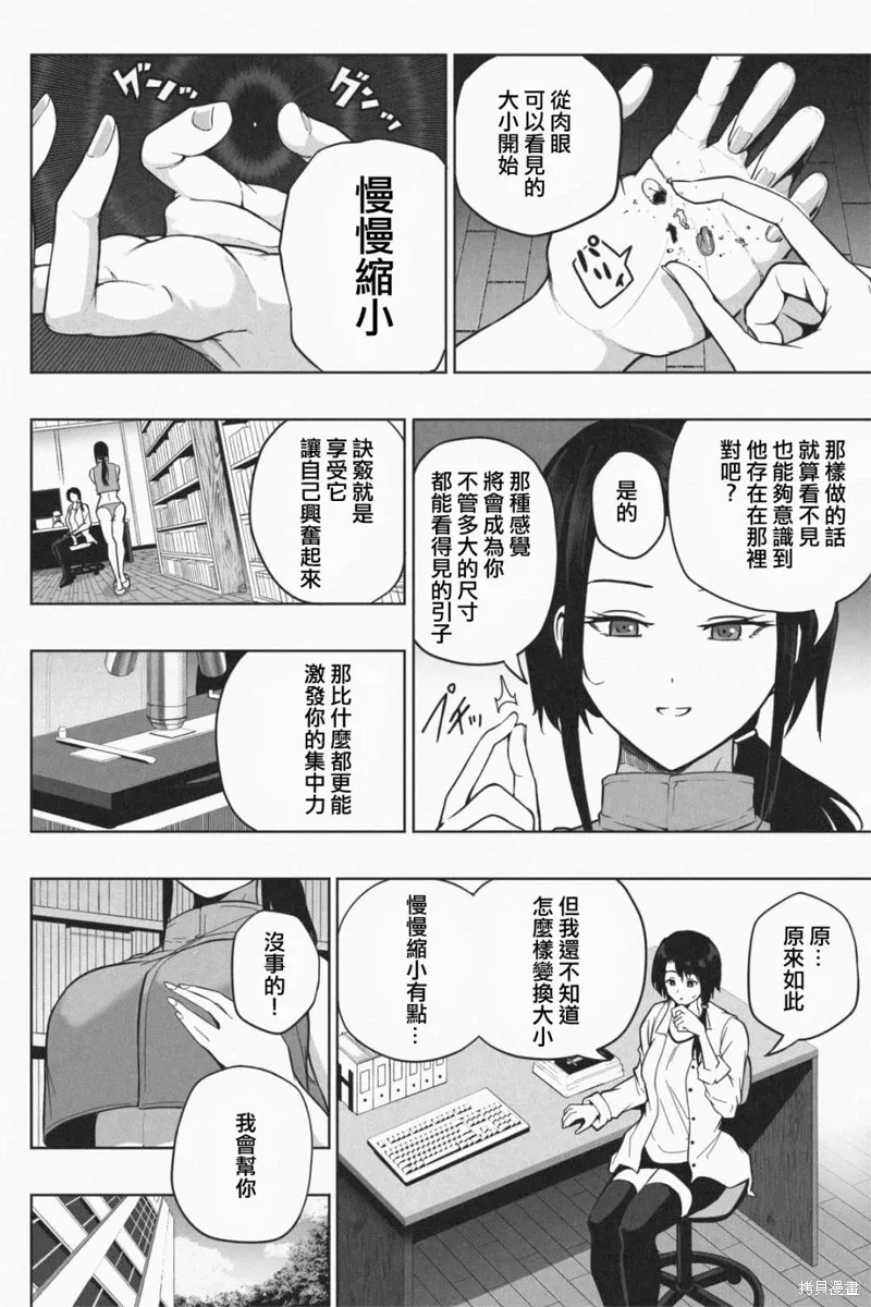 第06话 第5页