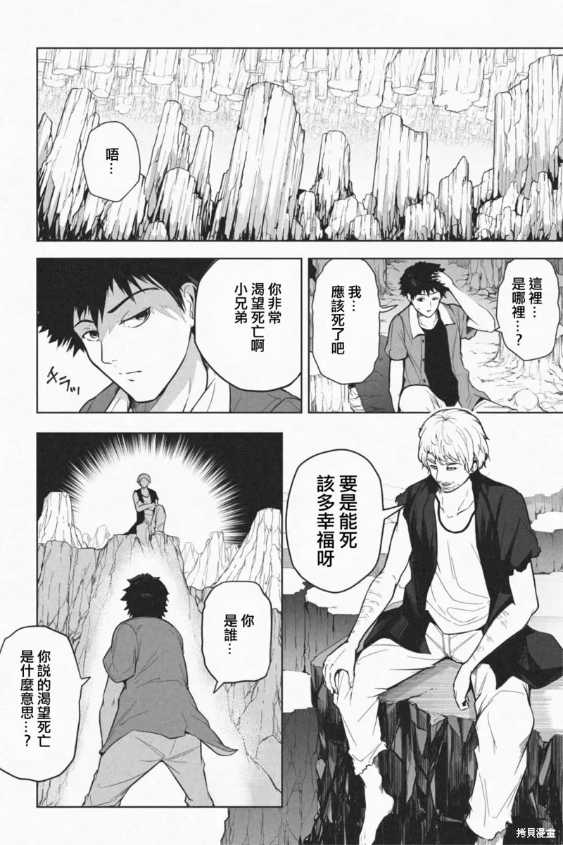 第06话 第6页