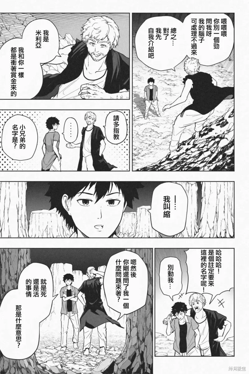 第06话 第7页
