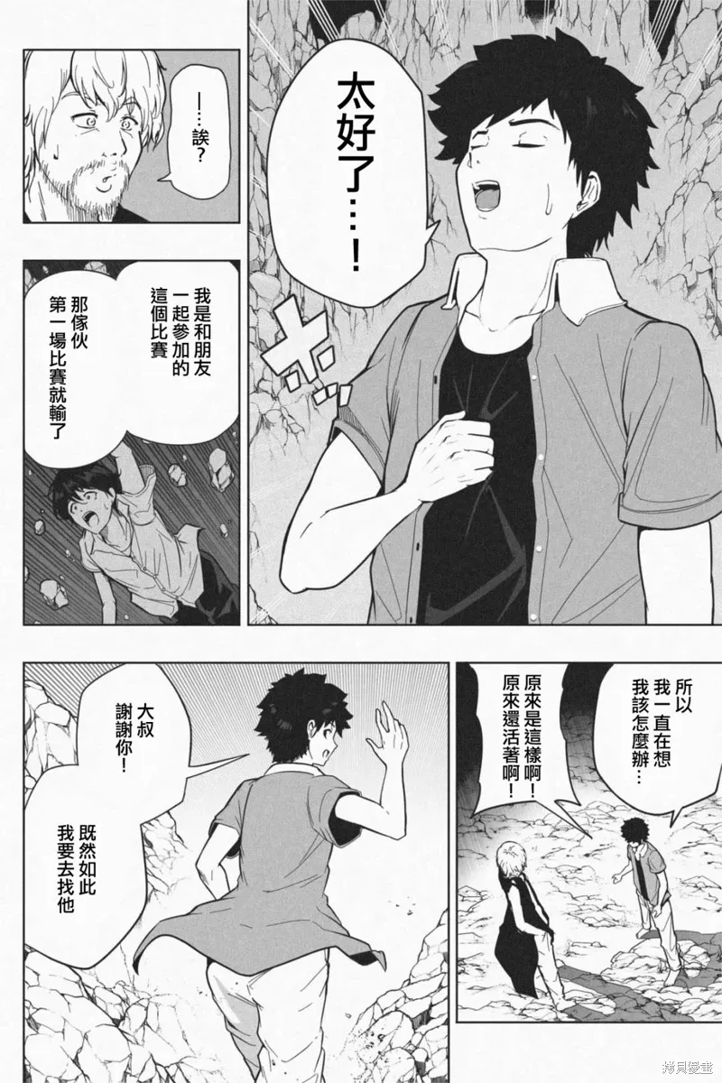 第06话 第9页