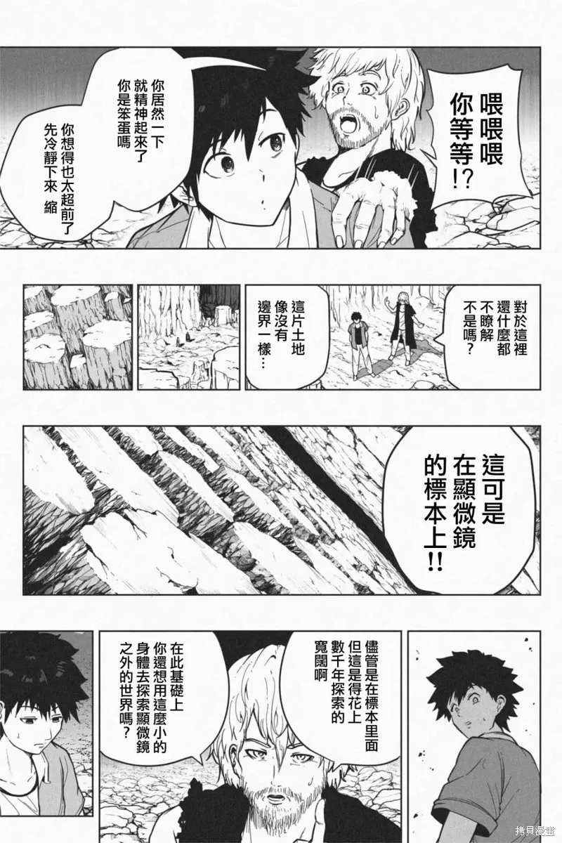 第06话 第10页