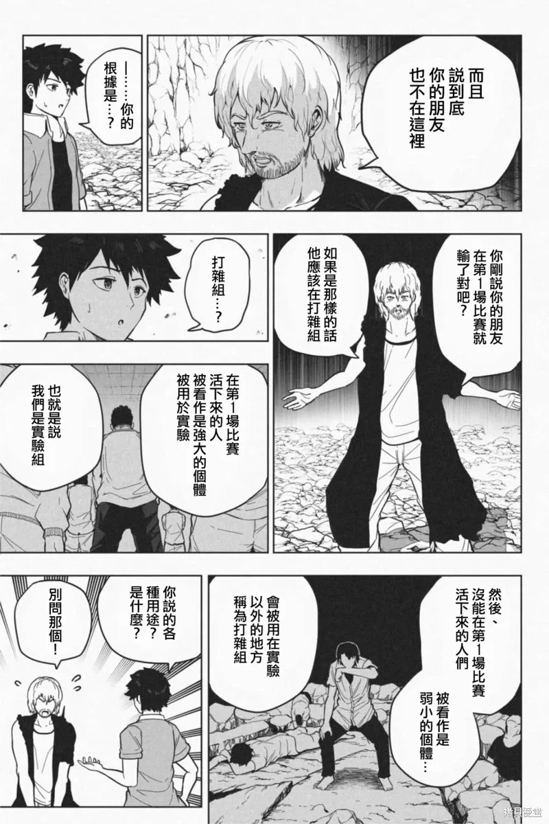 第06话 第11页
