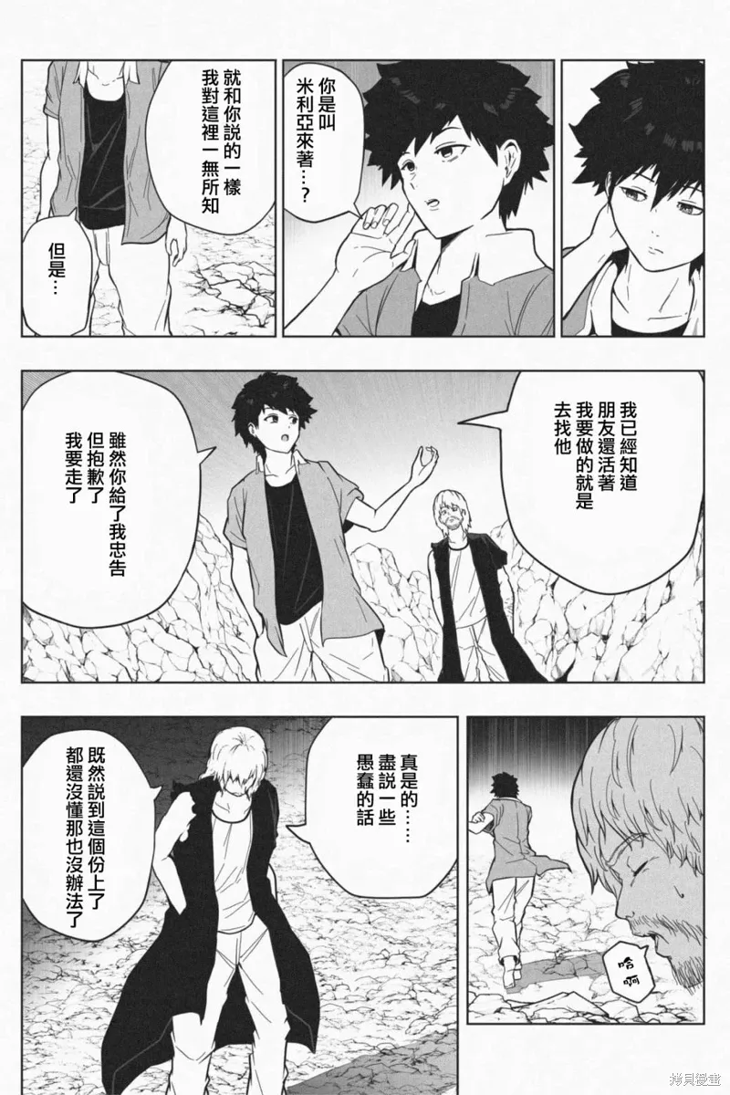 第06话 第12页