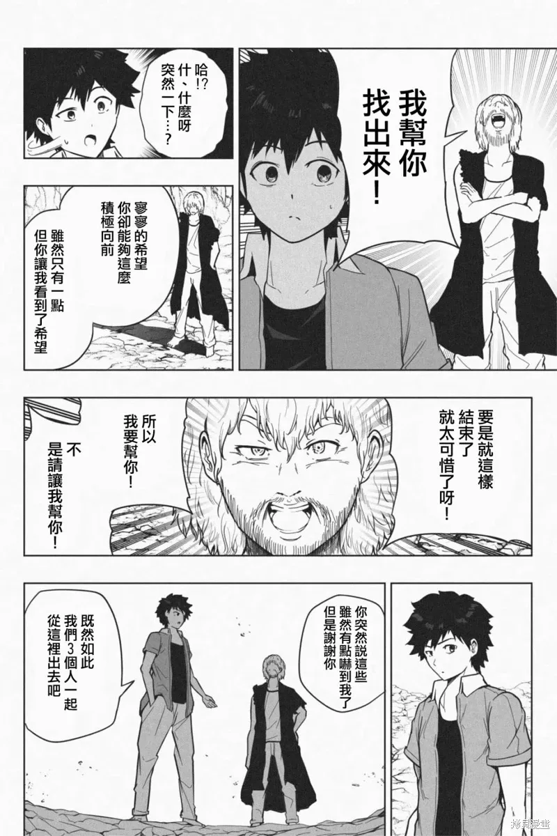 第06话 第13页