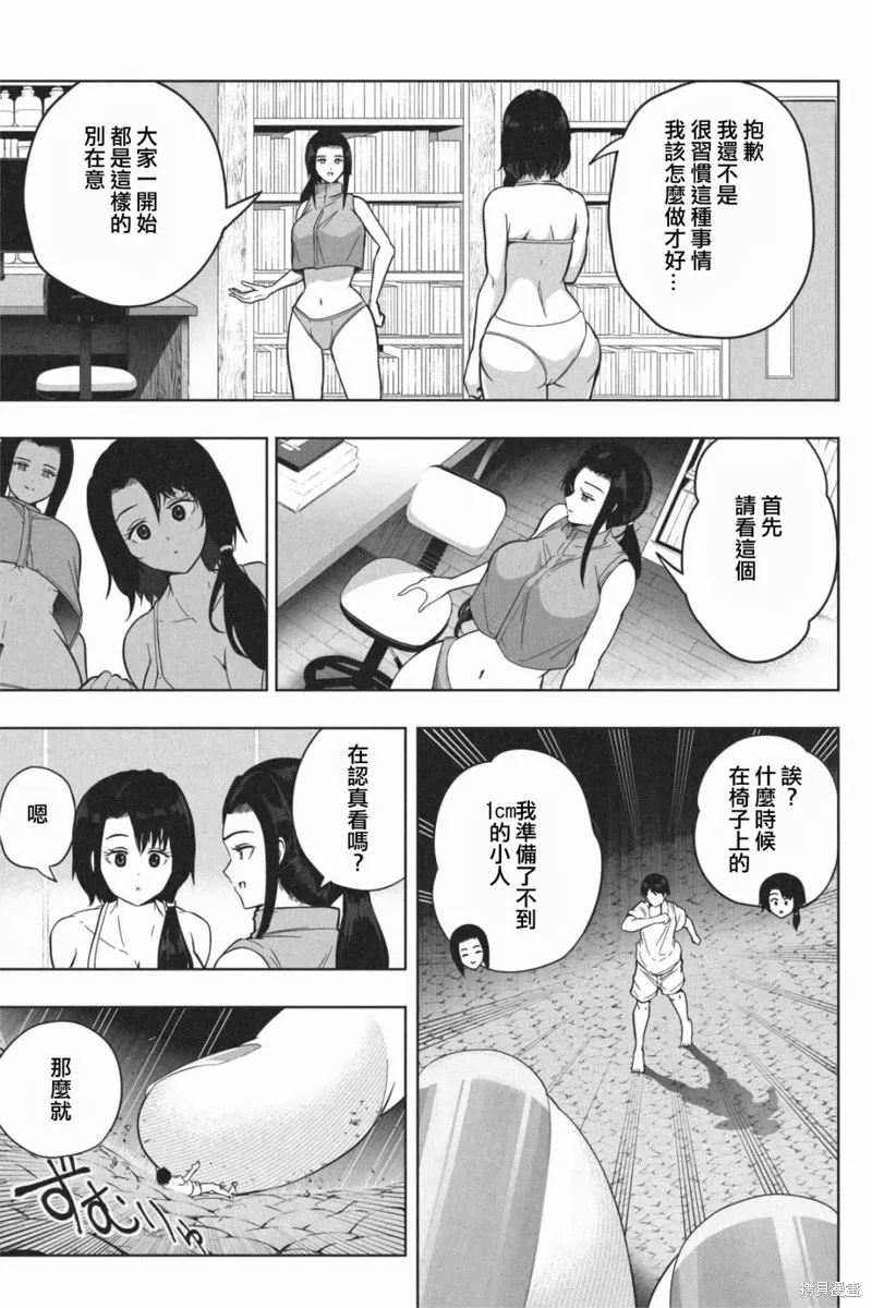 第06话 第15页