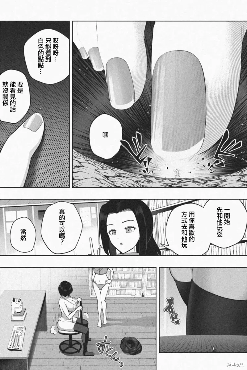 第06话 第16页