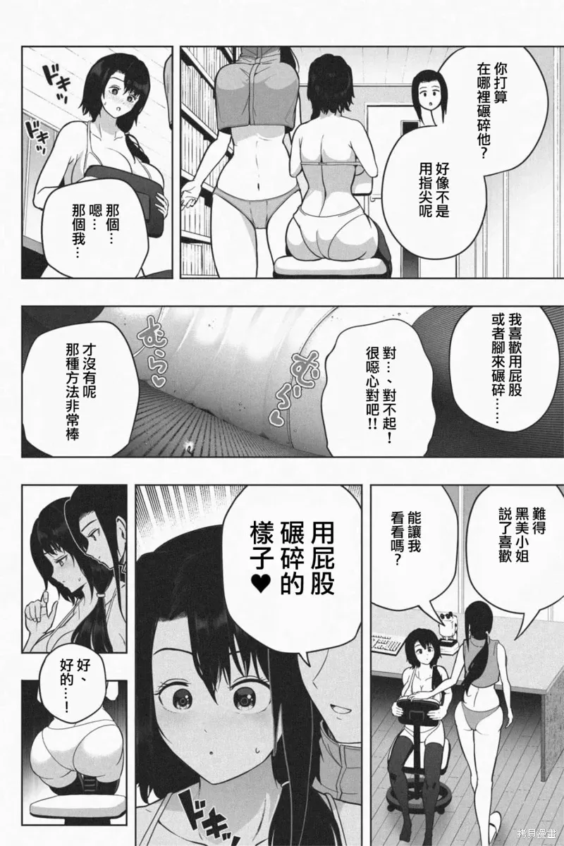 第06话 第18页