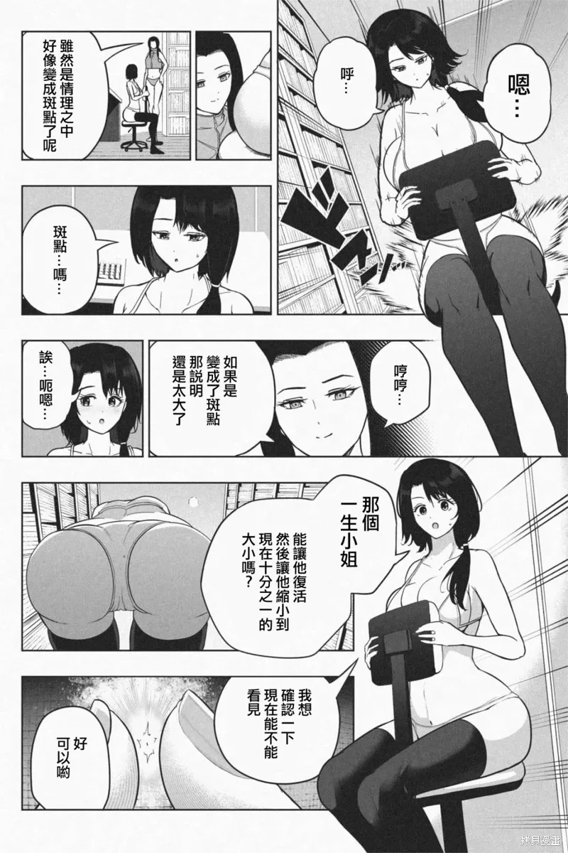 第06话 第20页