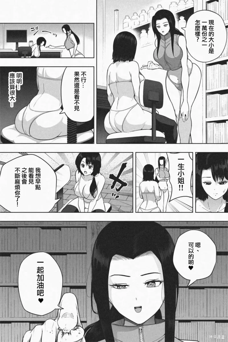 第06话 第21页