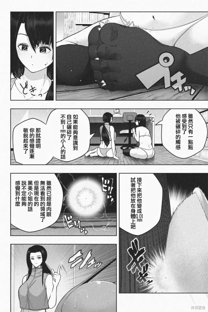 第06话 第25页
