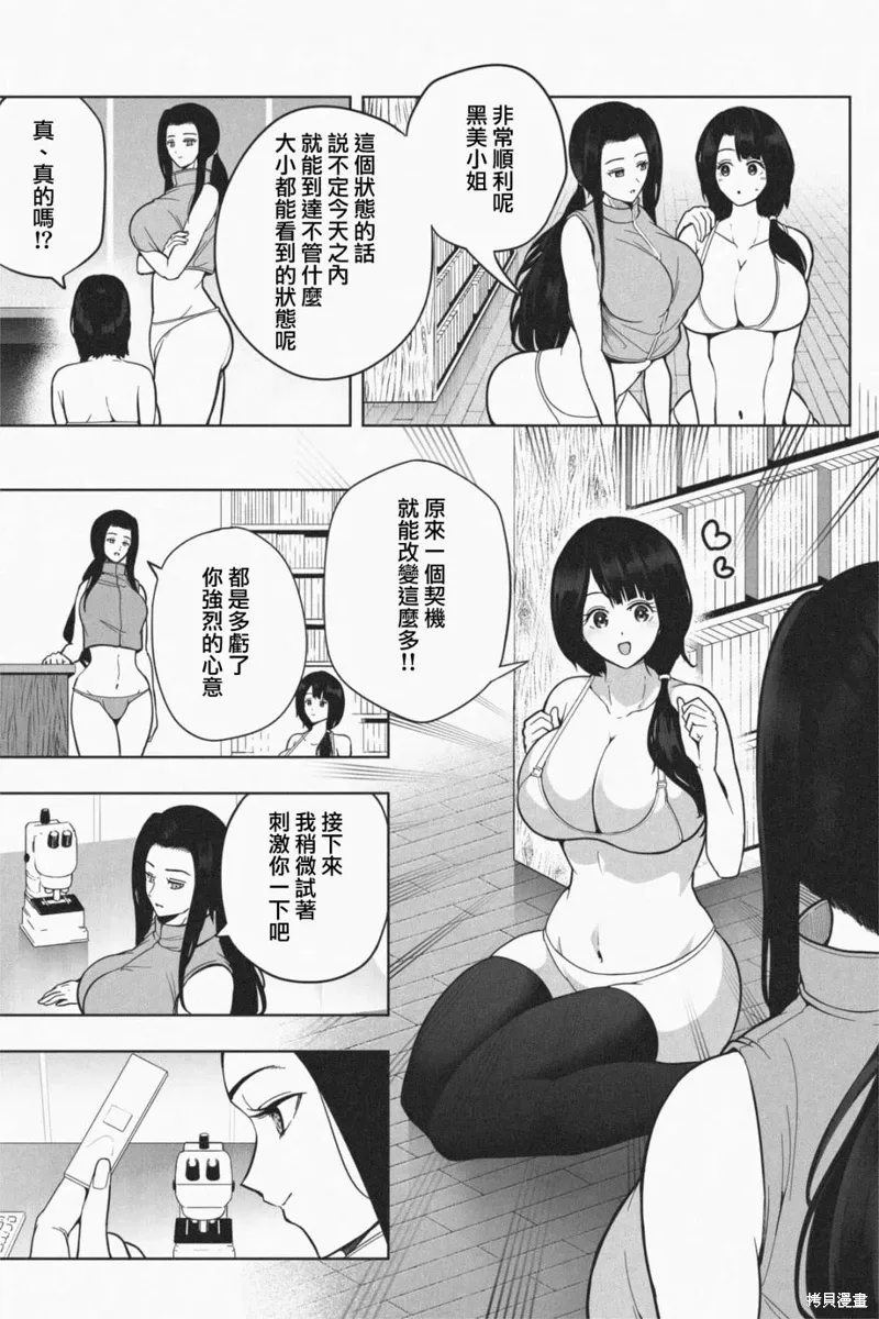 第06话 第28页