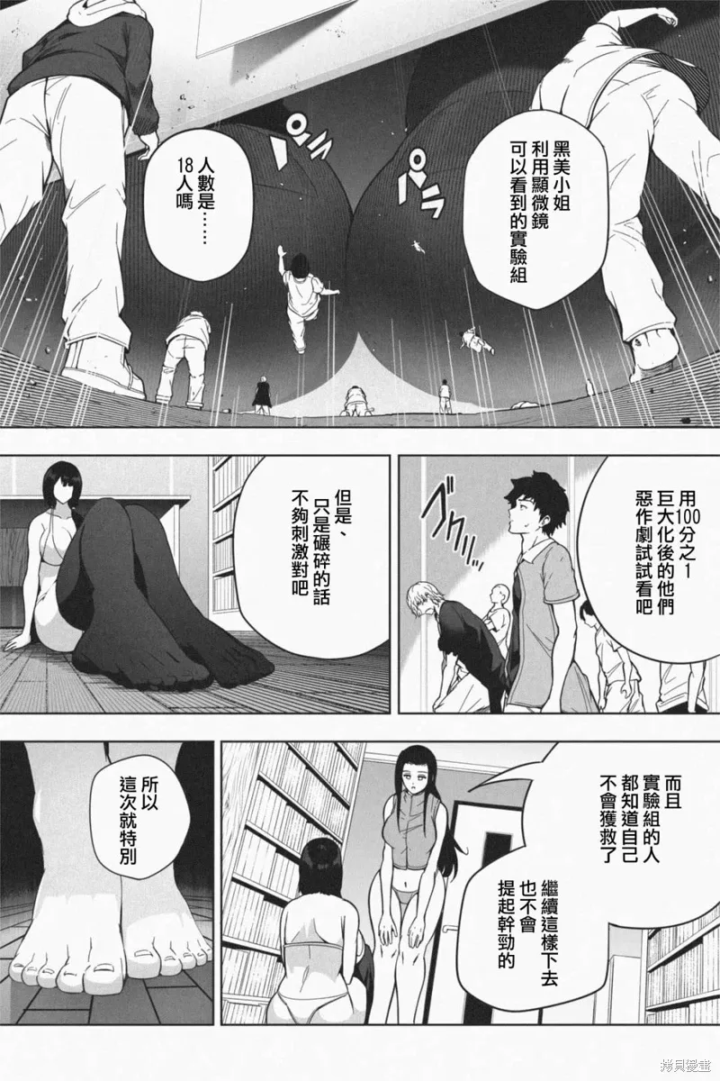 第06话 第29页