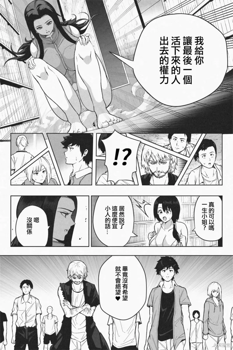 第06话 第30页